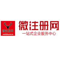 奉化贵阳公司注册之公司注册流程知识总结